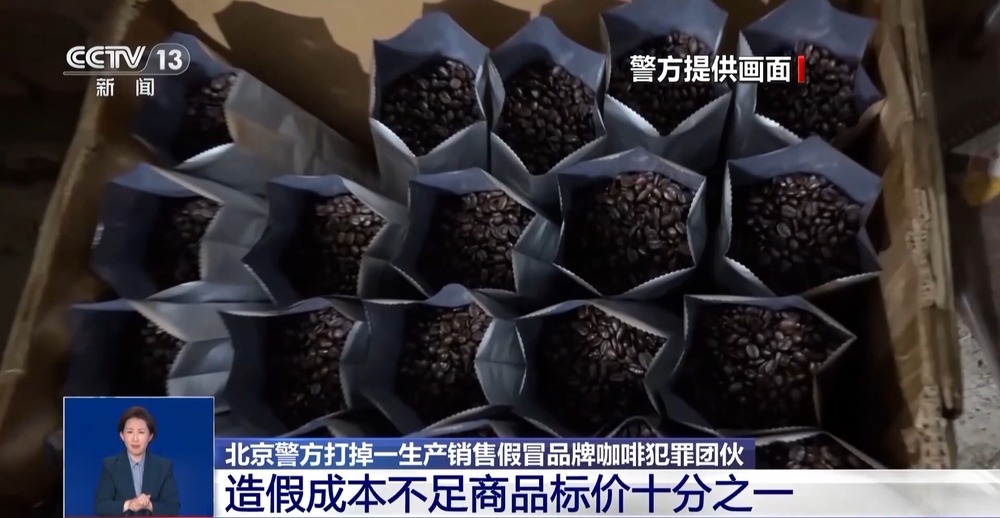旱厕 糖浆满是霉斑……简直黑了心了！开元棋牌app打假冒牌咖啡！豆子挨着(图6)