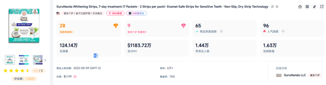 它们是TikTok爆单王开元棋牌一年狂赚53亿(图3)