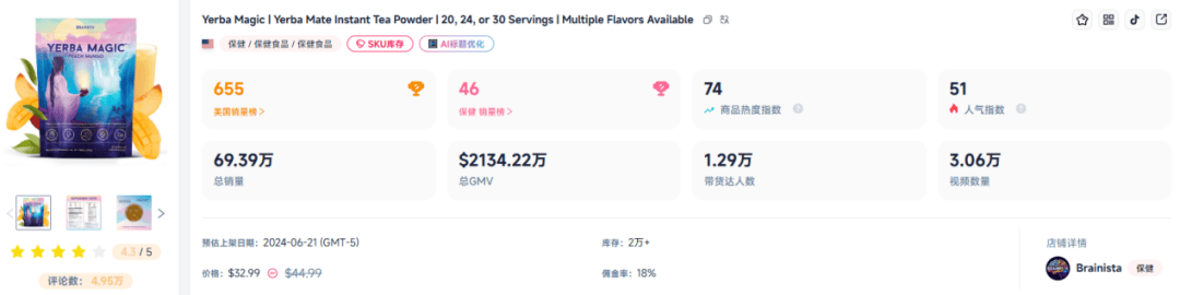 它们是TikTok爆单王开元棋牌一年狂赚53亿(图10)