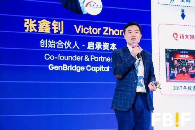 中国零售变革食品饮料渠道突破的新机遇开元棋牌启承资本张鑫钊30年一遇的(图2)