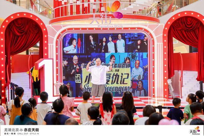 擎激活城市“沉睡空间”ky开元棋牌以戏剧为引(图5)